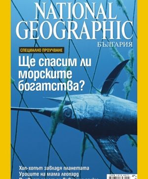National Geographic - 04.2007