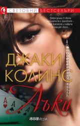 Лъки