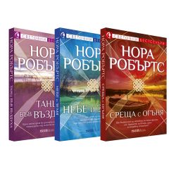 Серия Островът на трите сестри (Нора Робъртс)