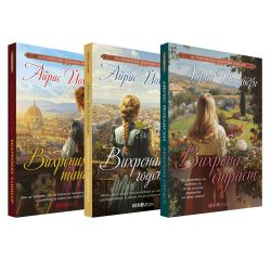 Серия Вихреният танцьор (Айрис Йохансен)