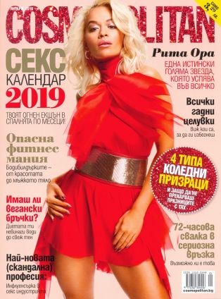 Cosmopolitan - бр. януари 2019