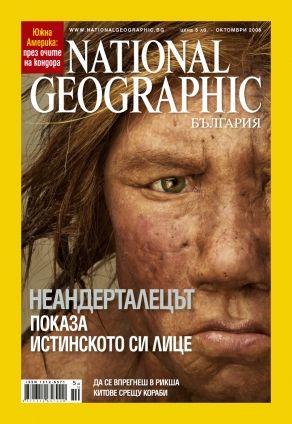 National Geographic - 10.2008