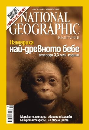 National Geographic - 11.2006