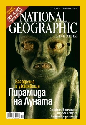 National Geographic - 10.2006