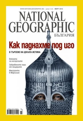 National Geographic - 03.2012