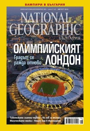 National Geographic - 08.2012