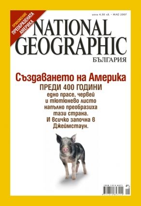 National Geographic - 05.2007
