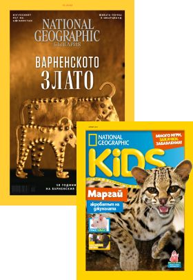 National Geographic + National Geographic KIDS 