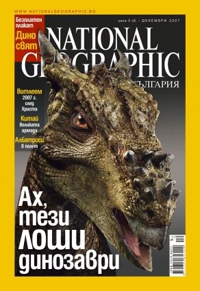National Geographic - 12.2007