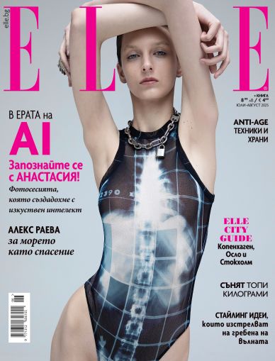 Elle - бр. юли/август 2025