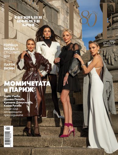 Elle -  декември 2025