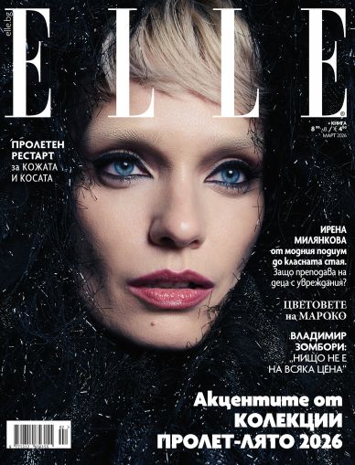 Elle - март 2026