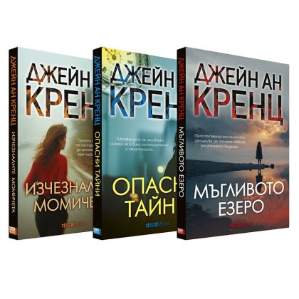 Колекция Джейн Ан Кренц 2026