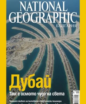 National Geographic - 01.2007