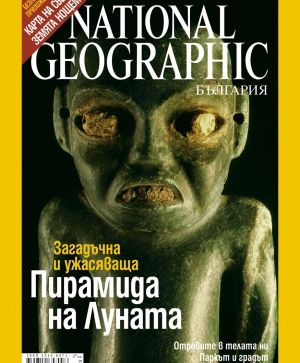 National Geographic - 10.2006