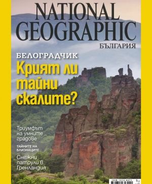 National Geographic - 01.2012