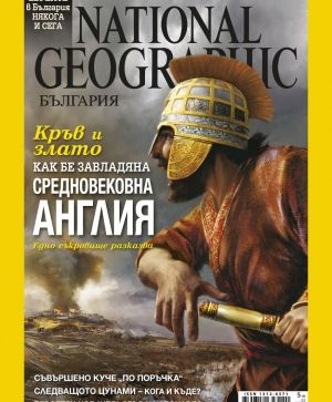 National Geographic - 02.2012