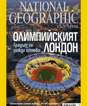 National Geographic - 08.2012