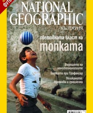 National Geographic - 06.2006