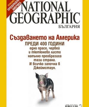 National Geographic - 05.2007