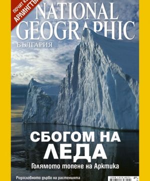 National Geographic - 06.2007