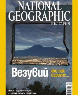 National Geographic - 09.2007