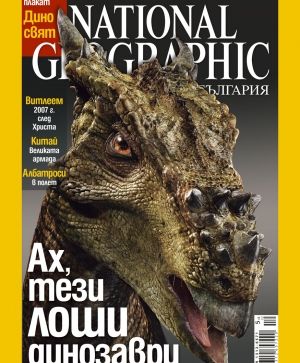 National Geographic - 12.2007