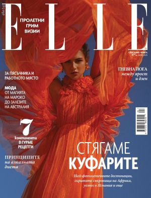 Elle - бр. май 2025
