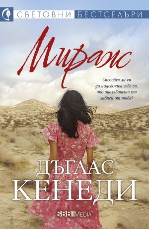 Мираж