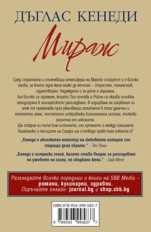 Мираж