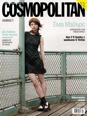 Cosmopolitan - бр. август/септември 2025