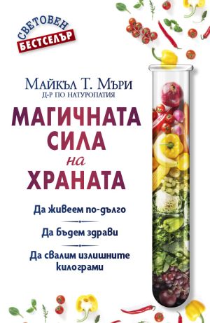 Комплект Златни супи за 4 сезона + Стари манастирски рецепти + Автентична балканска кухня + Магичната сила на храната