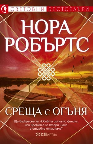Световни бестселъри 2025 г - 12 романа пълна поредица