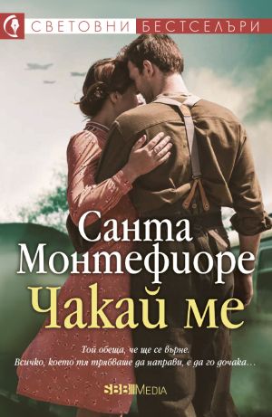 Световни бестселъри 2025 г - 12 романа пълна поредица