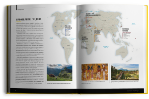 Изгубени градове - луксозно колекционерско издание с твърди корици