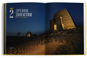 Изгубени градове - луксозно колекционерско издание с твърди корици