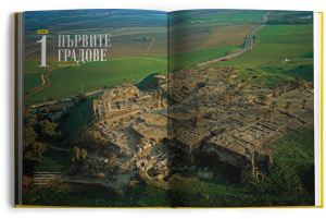 Изгубени градове - луксозно колекционерско издание с твърди корици