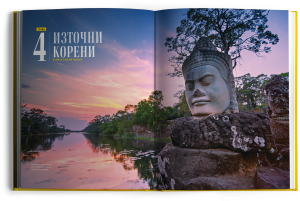 Изгубени градове - луксозно колекционерско издание с твърди корици