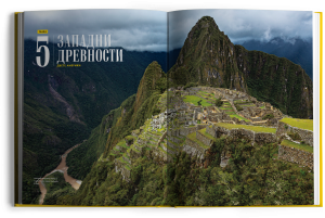 Изгубени градове - луксозно колекционерско издание с твърди корици