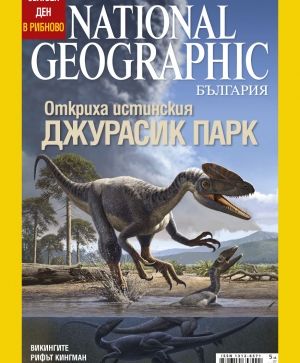 National Geographic - 07.2008
