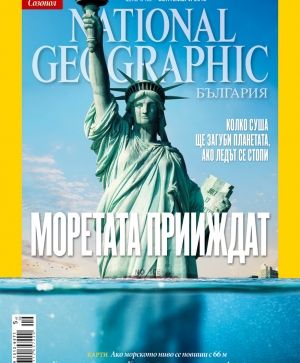 National Geographic - 09.2013